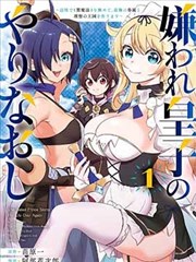 墨线人生 漫改作品封面